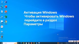 активация windows чтобы активировать windows перейдите в раздел параметры yozuvini ochirish [upl. by Ellesij]