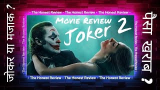 Joker 2 Movie Review  The Honest Review [upl. by Aldus]