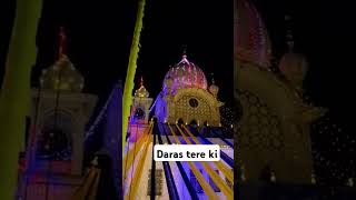 Daras tere ki shortfeeds gurbani sikhprayer shabadjaap shabad shabadgurbani shabadkirtanlive [upl. by Amsed271]