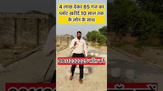 plot for sale in greater noida🏠 shorts short realestate property plotforsale viralproperty [upl. by Notyalc]