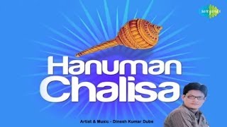 हनुमान चालीसा  Hanuman Chalisa  Dinesh Kumar Dube  Hanuman Chalisa 2022 [upl. by Amy]