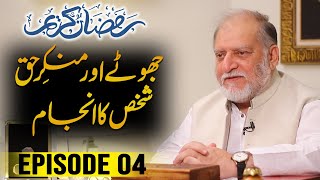 A person disliked by Allah  Harf e Raaz Ramadan Special  Episode 04 [upl. by Yenots596]