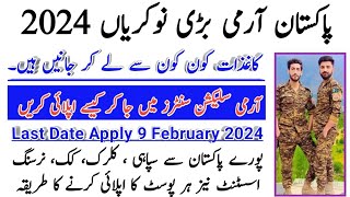 pak army jobs 2024 apply krnay ka treeqa  pak army soldier clerk assistant registration [upl. by Ahsied]