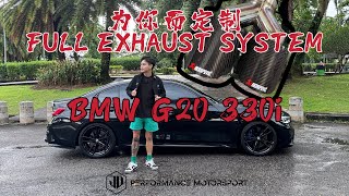 又是为你而定制BMW G20 330i🔥·FULL SYSTEM EXHAUST VALVETRONIC✅ [upl. by Eelaras]