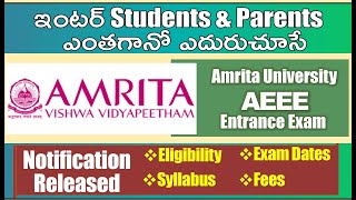 Inter Students ఎంతగానో ఎదురుచూసే Amrita University Engineering Entrance Exam Notification AEEE 2024 [upl. by Neersin285]