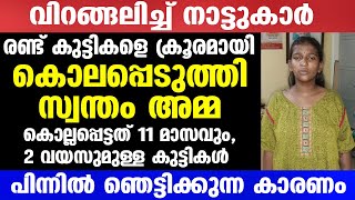 ഇവൾ ഒരു പെറ്റമ്മയോ  Mallu insider [upl. by Ecidnarb825]