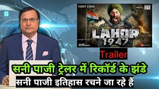 Lahore 1947 box office trailer Hindi movie Sunny Deol Preity Zinta aamir Rajkumar Santoshi [upl. by Akirdnuhs]