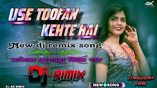 Use toofan kehte hai dj song 🎧 hard bass✓ dj matal dance hindi djsong hardbass djarrimix [upl. by Aeki]