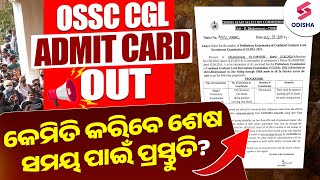 OSSC CGL Admit Card  କେମିତି କରିବେ ଶେଷ ସମୟ ପାଇଁ ପ୍ରସ୍ତୁତି OSSC CGL Exam Preparation  Shakti Sir [upl. by Ahsart355]