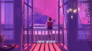 খোলা জানালা  KHOLA JANALA Lofi Remix  Tahsin Ahmed [upl. by Cardinal359]