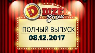 Дизель Шоу  37 полный выпуск — 08122017  ЮМОР ICTV [upl. by Enajiram]