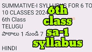 6th class sa1 syllabus 6th class summative assessment 1 exam syllabus [upl. by Willet538]