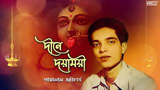 Diney Dayamoyee  Shyama Sangeet by Pannalal Bhattacharjee  Maa Kali Song [upl. by Annat]