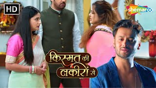 Shraddha Par Laga Ghar Todne Ka Ilzaam  Kismat Ki Lakiron Se  New Episode 494 [upl. by Sybilla]