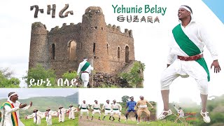 Yehunie Belay  quotGuzaraquot ጉዛራ 2014 Must Watch Hot Video [upl. by Edison]