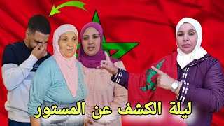 Dar mi itto دار مي ايطو est en direct [upl. by Leonerd]