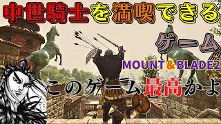 【マウントアンドブレード2】桓騎将軍無双します！【ゲーム攻略】 [upl. by Esil]