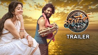 Thandel Trailer  Naga Chaitanya  Sai Pallavi  Vartha Studio [upl. by Henning]