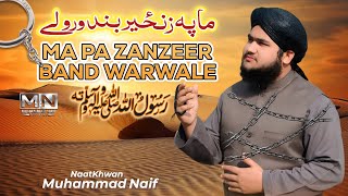 Ma Pa Zanzeer Band Warwale  Pashto Naat 2024  Muhammad Naif [upl. by Anyal437]