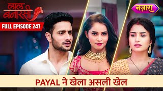 Payal Ne Khela Asli Khel  FULL EPISODE 247  Laal Banarasi  Nazara TV [upl. by Jerroll]