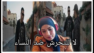 Gnawi  TA7AROUCH  التحرش Prod CeeG  OFFICIEL CLIP  REACTION [upl. by Mcginnis648]