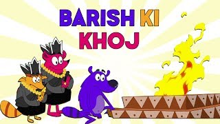 Barish Ki Khoj Ep 96 Pyaar Mohabbat Happy Lucky Indian Cartoon Show Zee Kids [upl. by Manley]