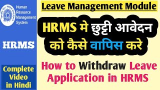 How to withdraw Leave Application in HRMS  HRMS me Leave Application ko kaise cancel kare [upl. by Fulmis200]