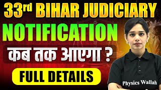 33rd Bihar Judiciary Vacancy 2024 Update  Bihar PCS J Notification कब तक आएगा❓ [upl. by Ayana]