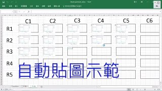 Excel VBA Insert Multiple Pictures And Resize At Once 自動貼圖amp調整大小 [upl. by Nerraj]