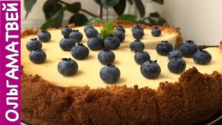 Вкусный Домашний ЧИЗКЕЙК  Cheesecake Recipe English Subtitles [upl. by Hubie752]