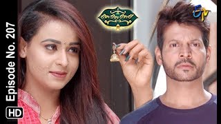 Lahiri Lahiri Lahirilo  22nd May 2019  Full Episode No 207  ETV Telugu [upl. by Tiffi]