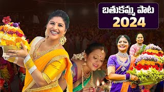 Mangli Bathukamma Song 2024  Anchor Suma  Shiva Jyothi  Bathukamma Songs  News Buzz [upl. by Joost85]