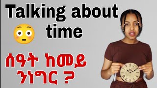 Chura11  ሰዓት ከመይ ንሕብር  How to tell time in tigrigna english  Chura english  Tigrinya english [upl. by Adda406]