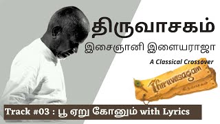 THIRUVASAGAM 03 POOERUKONUM PURANTHARANUM WITH LYRICS  ISAIGNANI ILAYARAJA [upl. by Sredna]