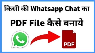 Whatsapp Chat Ka Pdf Kaise Banaye  How To Make Whatsapp Chat Pdf [upl. by Elocon]