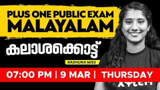 Plus One Malayalam  Public Exam  കലാശക്കൊട്ട്  XYLEM 1 amp 2 [upl. by Halland]