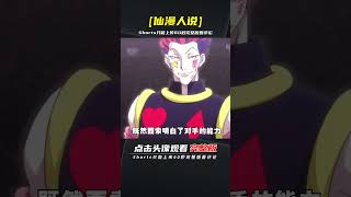 大魔王西索終于要敗了，結果卻是他的戰斗個人表演秀  完整版查看評論 [upl. by Coleen]