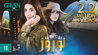 Nauroz  Episode 10  Mawra Hocane  Green TV Entertainment [upl. by Jayme]