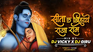 SITA LA BIHAYE RAJA RAM  DJ VICKY X DJ GIRU  DJ SANJU X DJ GOL2  DJ SAGAR KANKER  36GARHI BEATZ [upl. by Raveaux469]