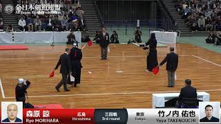 Ryo MORIHARA KM Yuya TAKENOUCHI  67th All Japan KENDO Championship  Third round 54 [upl. by Rosane]