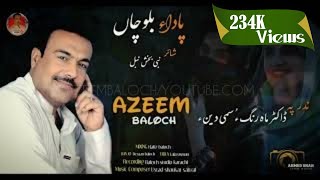 AZEEM BALOCH NEW SONG  PADAE BALOCHA POET NABI BUSHK NABOLNADR PA DR MAHRANG O SAMMI DEEN HA [upl. by Faires]