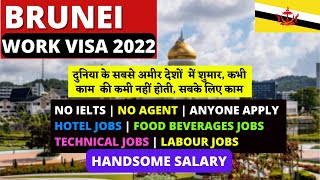 BRUNEI WORK PERMIT 2022  BRUNEI JOBS FOR INDIAN  Brunei Work Visa from India 2022  Public Engine [upl. by Prochora427]