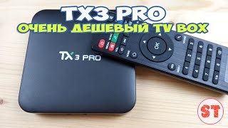 TX3 Pro  очень дешевый TV BOX на Android 6 распаковка и подробный обзор [upl. by Jehanna]