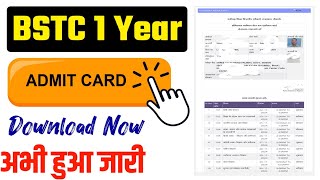 BSTC 1 Year Admit Card जारी 🎉 BSTC First Year Admit Card kaise Nikale Bstc 1 Year Admit Card 2024 [upl. by Sirtimed]