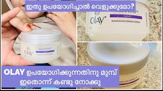 Olay Natural White Night Cream  Honest review Malayalamshanaanasvlog [upl. by Burkhard368]