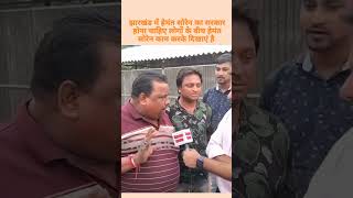 Jharkhand mein jmm ka sarkar honi chahie Janata ki man hai explore evm viral [upl. by Raye]