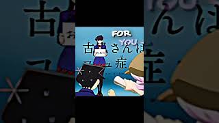 Shoukokomi ❤ shoukokomi anime edit subscribe like animeedit [upl. by Atnaloj]