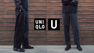 【UNIQLO U】AURALEEより良い！？23AWのユニクロUはパンツが良い。 [upl. by Aicenat]