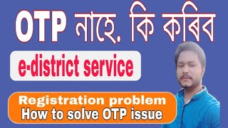 edistrict registration  assam edistrict portal  OTP problem in e district service [upl. by Willette]