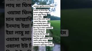 Mizanur Rahman Azhari  আয়াতুল কুরসি  ayatul kursi shorts shortsfeed azhari viralvideo allah [upl. by Meela]